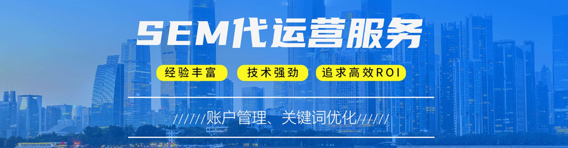 雄县sem服务